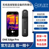 菲力尔FLIR 可无线连接iOS和安卓手机热像仪 PRO便携式 ONE EDGE