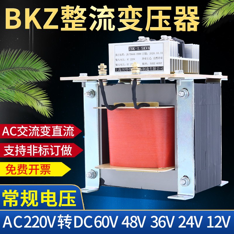 直流变压器AC220V变DC48V36V24V12V整流变压器1KVA3KW交流变直流