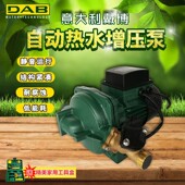 意大利戴博DAB水泵K40 22HA家用热水增压泵太阳能加压泵自动静音