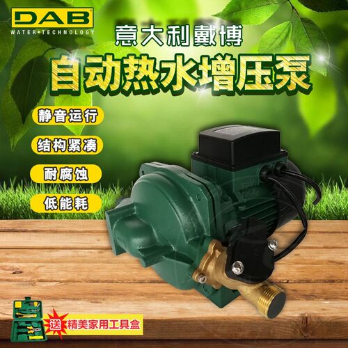 意大利戴博DAB水泵K40/22HA家用热水增压泵太阳能加压泵自动静音