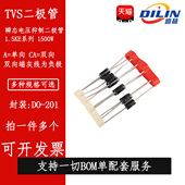 33A 1.5KE56CA单向 36A 43A 1.5KE30A 51A 39A 47A 双向TVS二极管