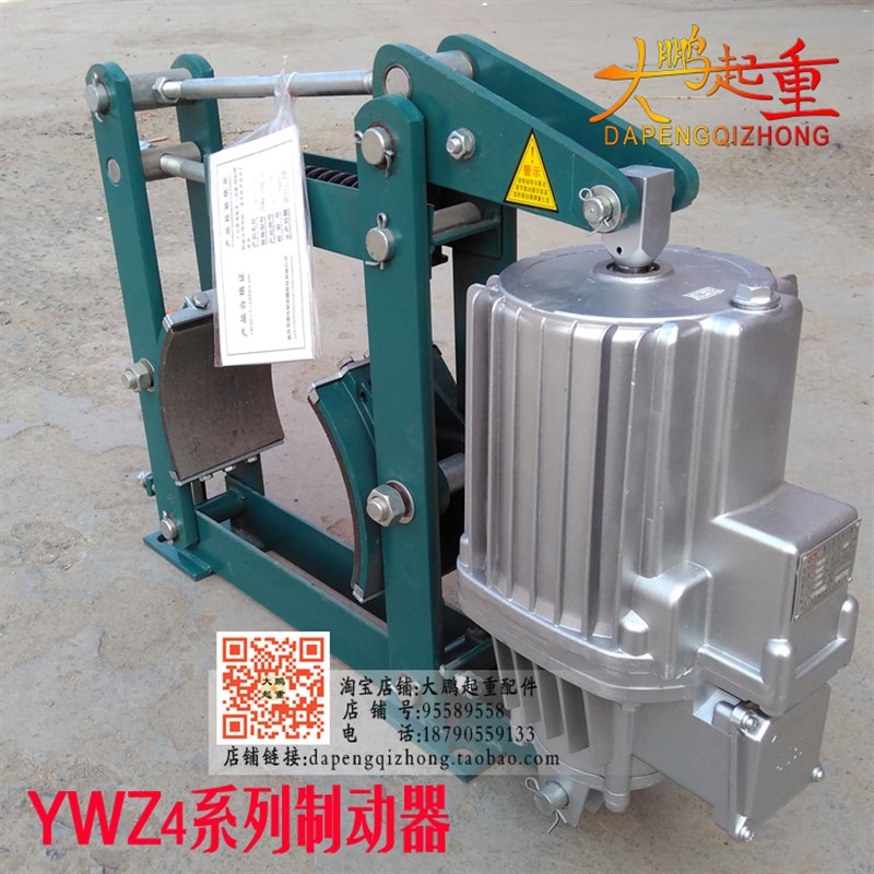 起重机卷扬机铝罐YWZ4系列电力液压制动器推动器抱闸制动轮式刹车