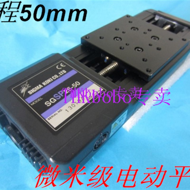 西格玛SIGMA KOKI SGSP26-50超高精度电动平台 微米级电动滑台