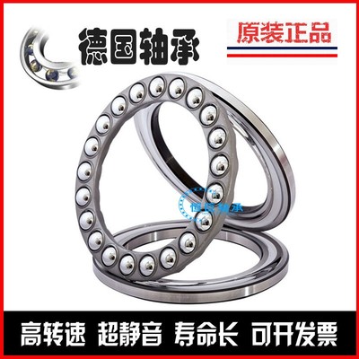 进口FAG推力球轴承51122 51124 51126 51128 51130 51132 51134