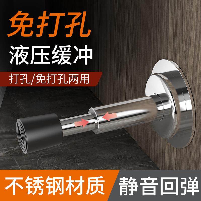 门吸门阻门挡器免打孔防撞大门入户门碰硅胶门防碰撞神器门顶防盗