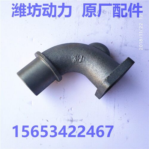 潍坊潍.柴华丰K4100D 发电机组30千瓦 排气弯管 柴油机配件