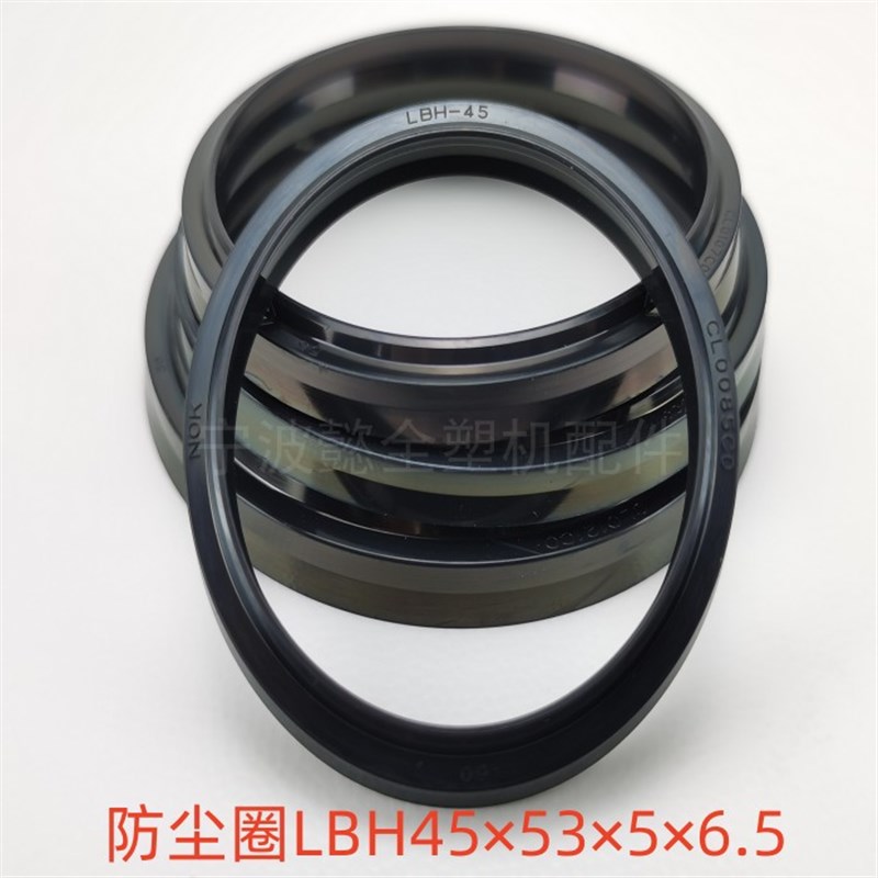 防尘圈 LBH45*53*5*6.5 密封圈 原装油封密封件活塞杆专用