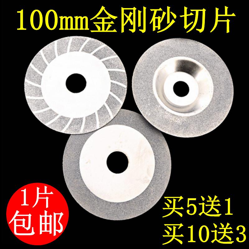 金刚砂磨片粗砂细砂金刚石锯片大理石陶瓷玉石角磨机切割片