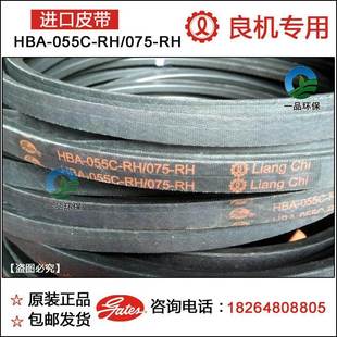 075 LiangChi良机冷却塔皮带 水塔减速机三角带HBA 055C