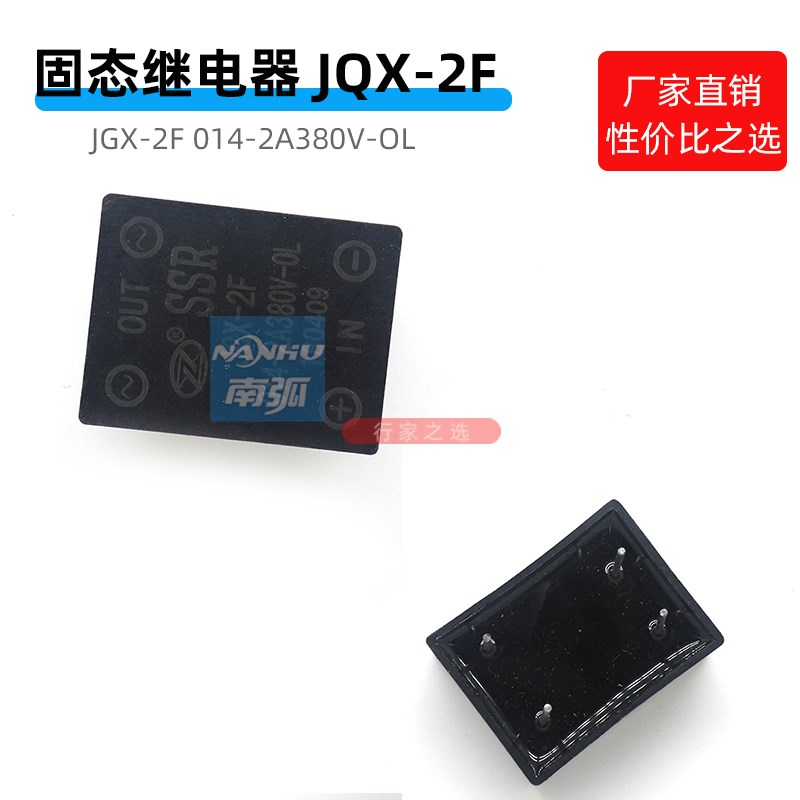 逆变氩弧焊机固态继电器ZX7-400STG继电器JGX-2F-014-2A380V-OL配