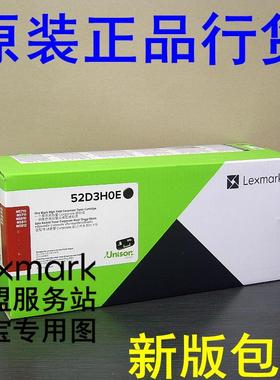 利盟 MS810n/dn/de MS811dn MS812de 粉仓粉盒 52D3H0E 24B6835