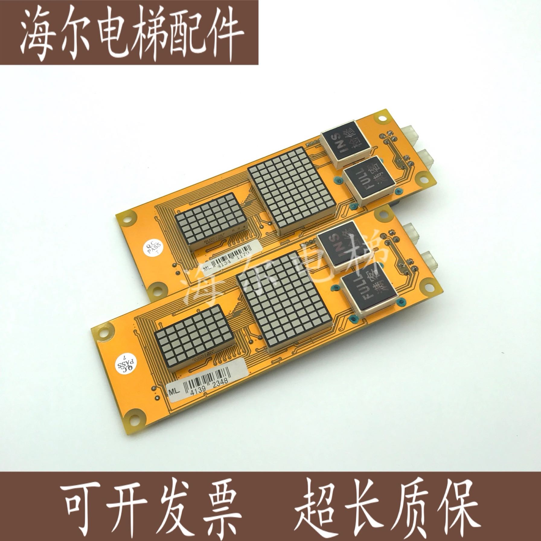 #米高外呼显示板 OCAL-C08C通讯板0CAL-C08C-PCB-8 实物拍图 现货