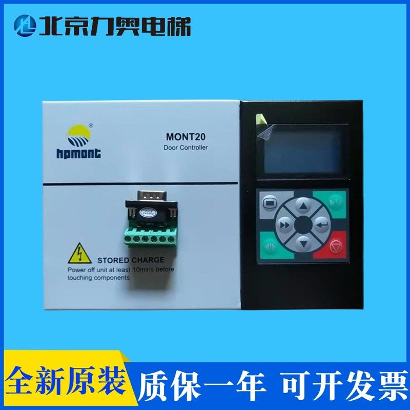 海浦蒙特门机变频器/MONT20/A控制器/奥的斯星玛门机盒电梯配件
