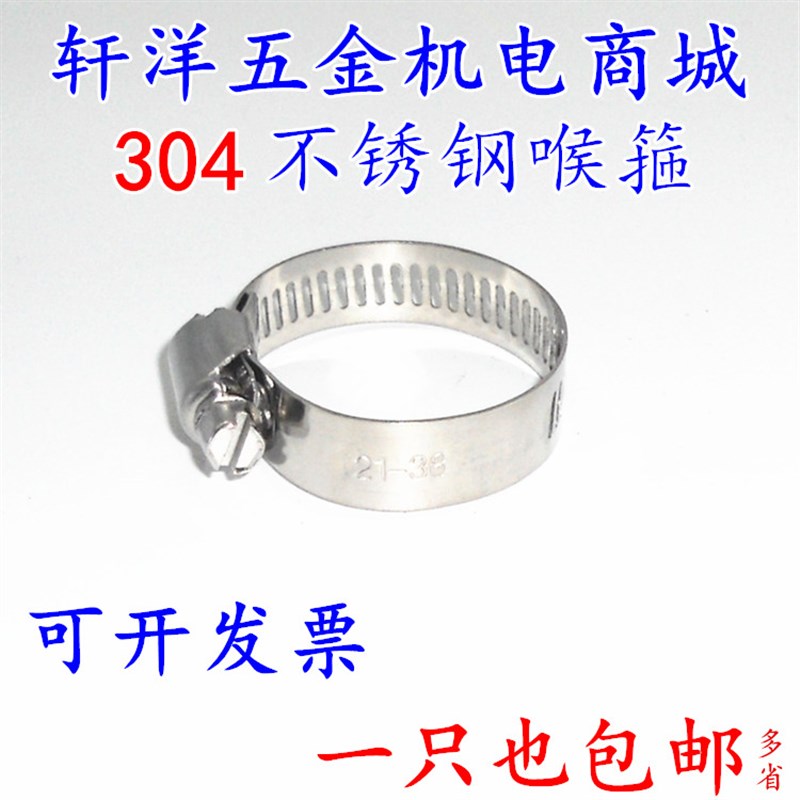 304不锈钢喉箍 HCHG喉箍 不锈钢喉箍 管卡 管夹 排气管卡箍 强力