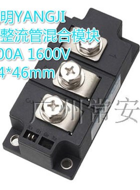 阳继YANGJI 普通晶闸管整流管混模块 MFC200A/1600V 焊接