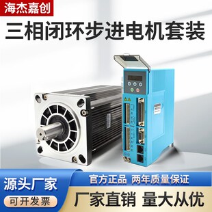 110 130三相数显驱动器步进电机套装 20牛米Nm