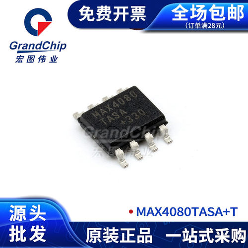 MAX4080TASA+T 放大器IC电流灵敏放大器电流检测ISENSE 集成电路