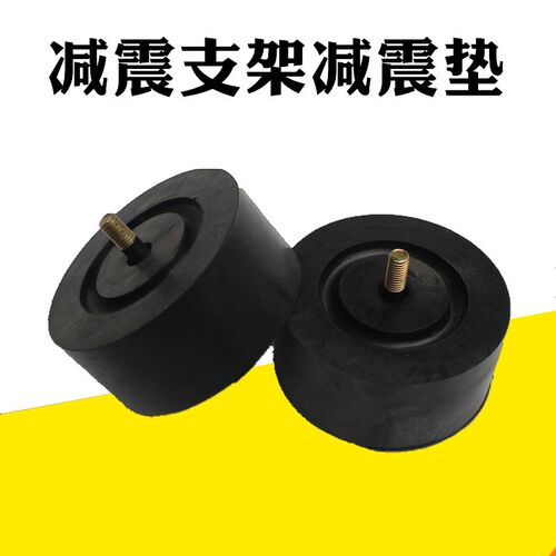 橡胶减震支架黑色橡胶垫工业设备支座M8定制直径9cm高4cm