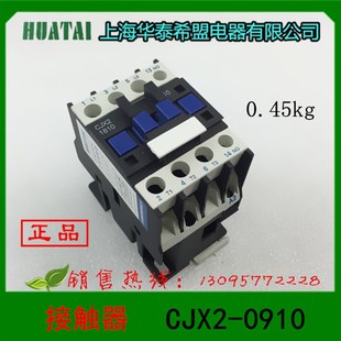 正品 上海华泰希盟 交流接触器 CJX20910 电压220V