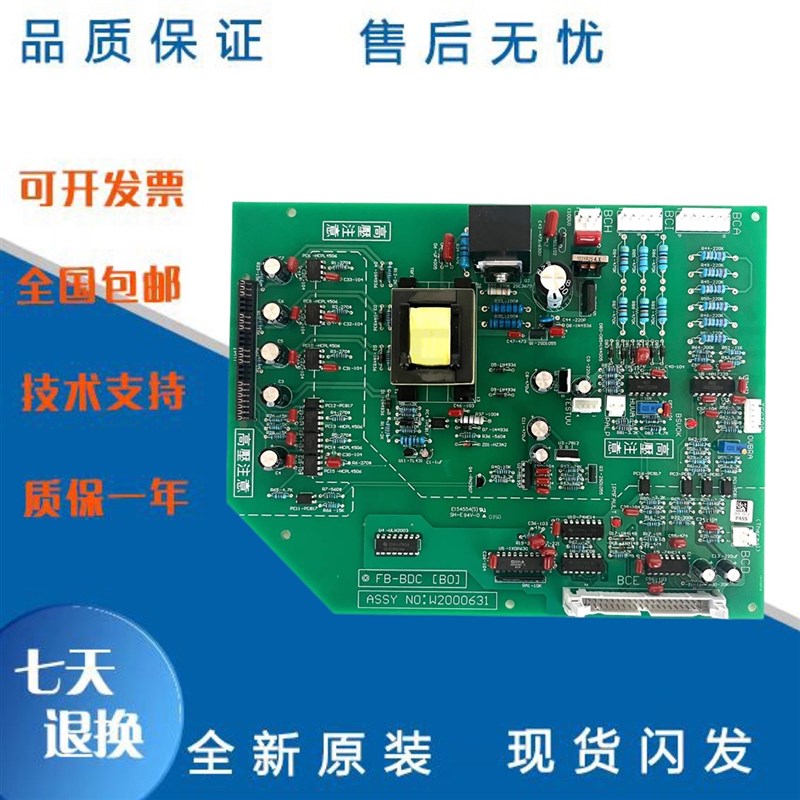 永大日立电梯驱动板FB-BDC(B0)W2000631/高压板全新质保一年
