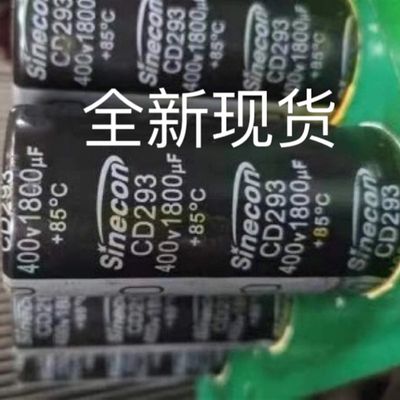 Sinecon 400V1500UF 1800UF450V 4脚电容现货供应