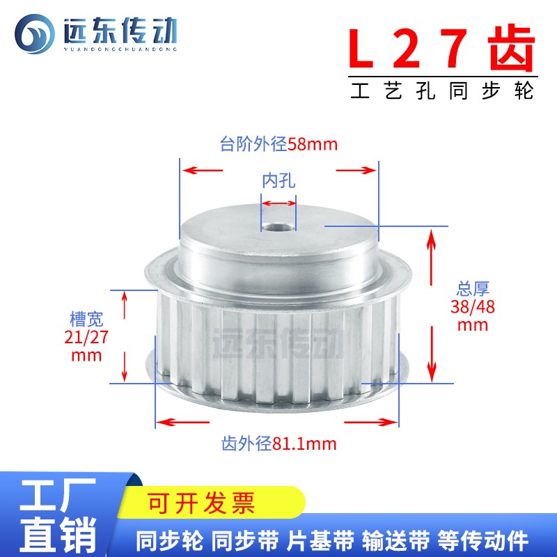 L27齿 同步轮同步带轮皮带轮 标准件 铝合金 齿外径81.1 传动轮