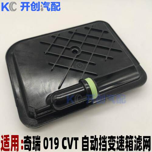 原装奇瑞A3E5艾瑞泽57瑞虎357G3A5CVT自动档019变速箱滤芯滤网