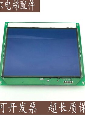 林肯电梯专用SFTC-CCB-L-LCM600/LV-HX轿厢轿内显示板液晶显示器