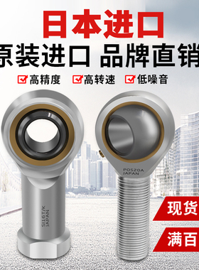 进口接头鱼眼杆端关节轴承SI L 3 4 5 6 8 10 12 14 16 18T/K连杆
