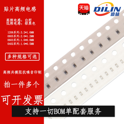 0402 0603 0805 1206贴片叠层电感 100NH 120NH 150NH 180NH