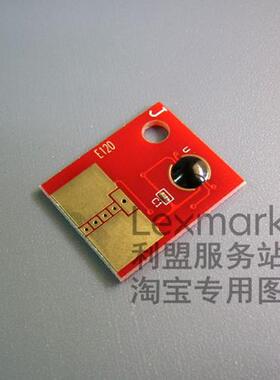 【原装品质】利盟 E120 E120n 芯片 粉盒粉仓 不锁机  12017SR