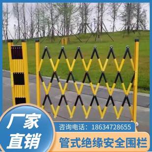 云南玻璃钢绝缘伸缩围栏栅栏不锈钢隔离栏可移动安全施工护栏警示