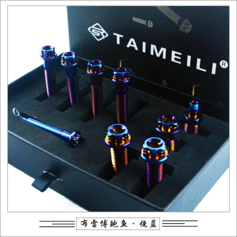 EFsolid 钛合金螺丝  摩托电摩鲍鱼卡钳改装螺丝  装饰螺丝