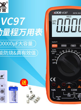 胜利万用表自动量程数字万用表VC97可测温度频率电工维修多用电表