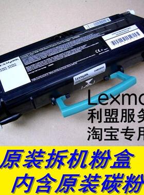 【原装拆机】利盟 E260 E360 E460 X463 X464 粉盒硒鼓 E260A11P