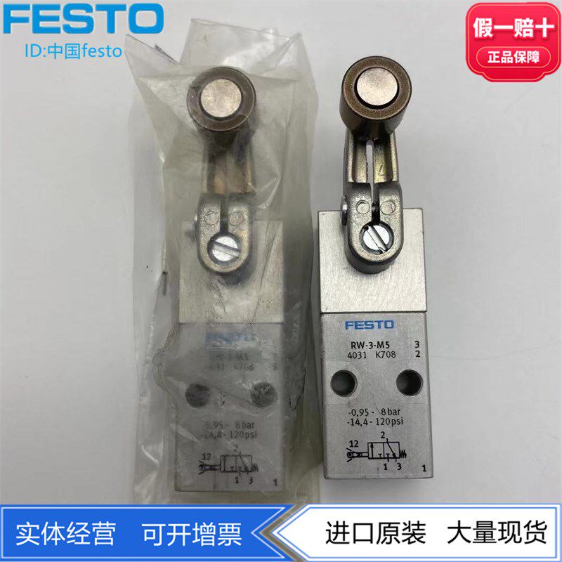FESTO费斯托两位三通旋转杠杆式阀RW-3-M5  4031 正品原装 现货 - 实物图