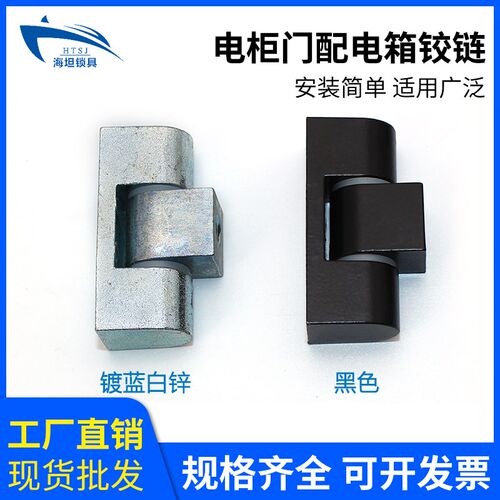 CL222锌合金亚光配电箱柜合页L45铰链轴承合叶L65机柜门HL025-1
