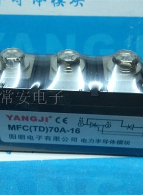 阳继YANGJI 晶闸管整流管混模块 MFC70A/1600V