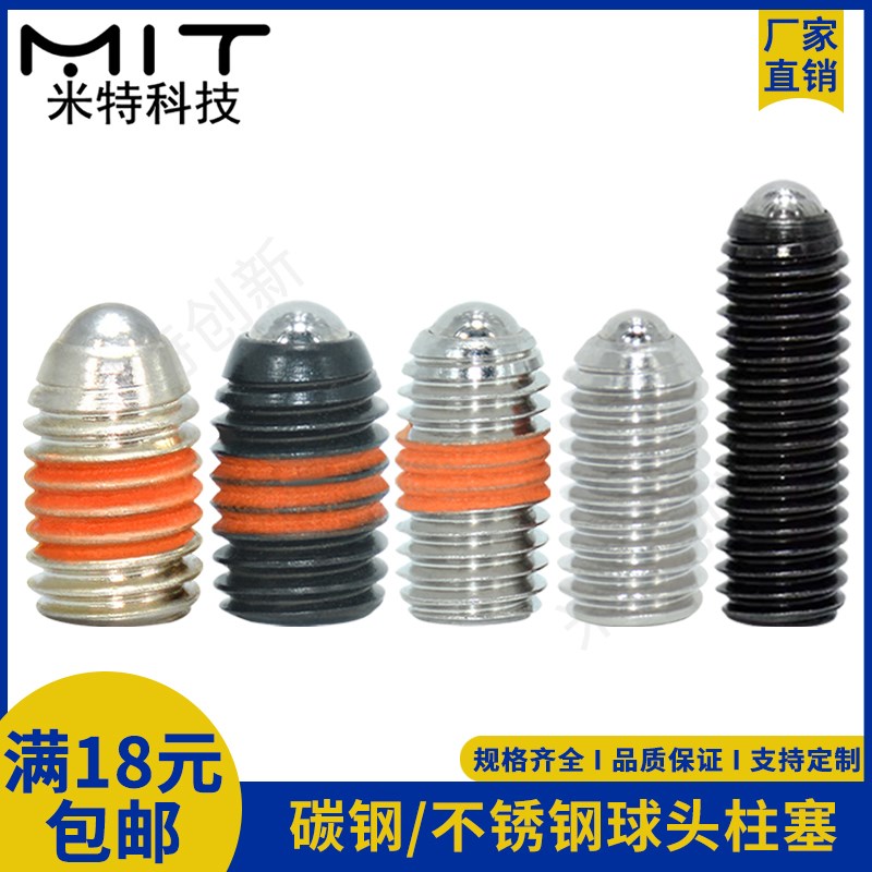 BSJF/BPW内六角球头柱塞螺纹定位旋钮弹簧销M3/4/5/6/8/10/12/16