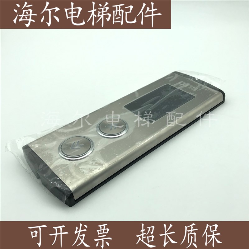 奥的斯/江南快速/sweet/EMA610EP1/A3N59040外呼盒/EMA23800BJ05