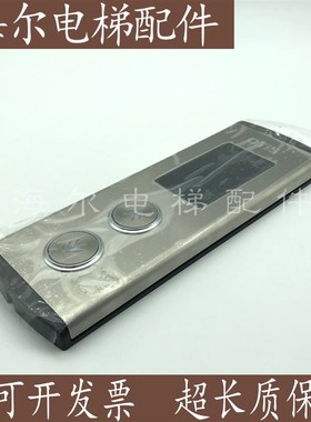 奥的斯/江南快速/sweet/EMA610EP1/A3N59040外呼盒/EMA23800BJ05