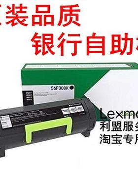 利盟 MS321 MS521 MS621  碳粉盒 粉仓 56F300K 56F3U0K 56F0Z00