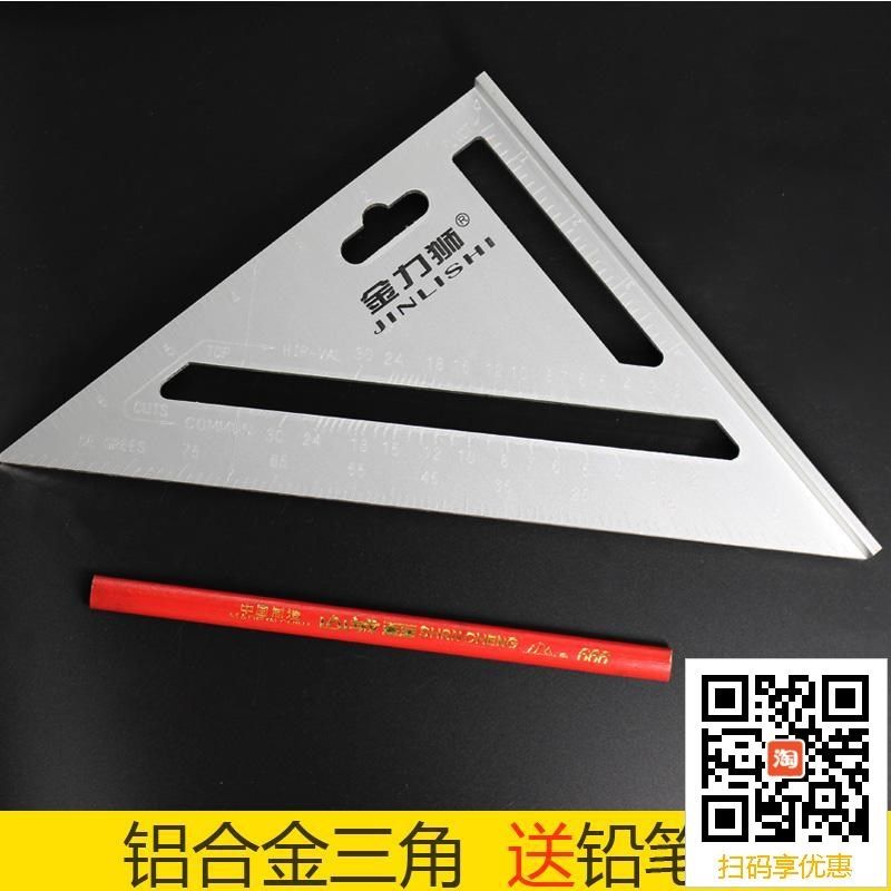 精品金力狮三角尺90度加厚铝合金三角板不绣钢45度角尺木工直角尺,宠物/宠物食品及用品,宠物背包,淘宝优惠券,粉丝福利购,淘宝优惠卷