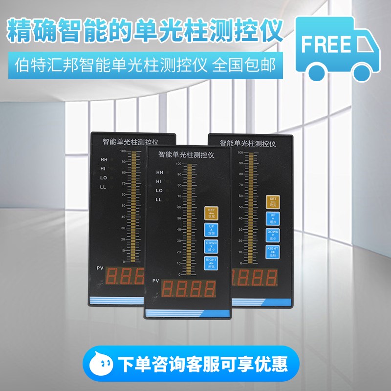 T803 T804光柱液位数显仪表智能单光柱测控仪液位变送器大华压力
