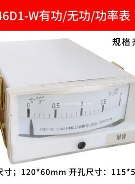 46D1W指针式有功无功功率表KW MW KVAR MKVAR千瓦兆瓦特表10KV