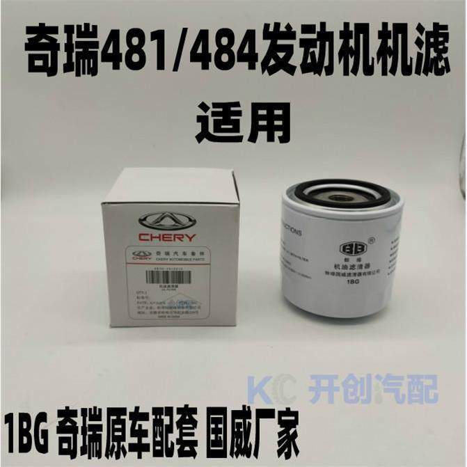 奇瑞A3A5V5瑞虎5 7东方之子481机滤机油格瑞麒X5G5G6G3机油滤清器,搬运/仓储/物流设备,其他起重搬运设备,淘宝优惠券,粉丝福利购,淘宝优惠卷