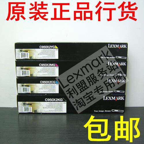 利盟 C950de 粉仓粉盒 C950X2KG C950X2CG C950X2MG C950X2YG