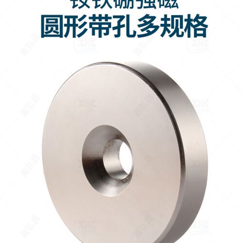 强力磁铁高强度打捞神器圆形带孔吸铁石大磁石铷钕超强磁力