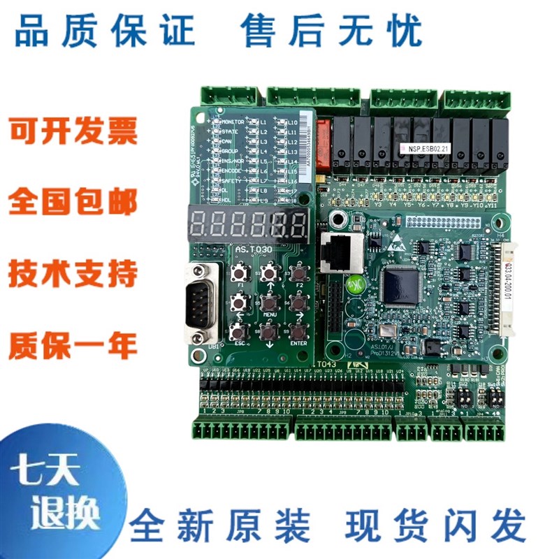 电梯配件/新时达电梯 AS330变频器主板AS.T036/AS.T030/AS.T043