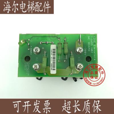 电梯配件通力V3F16ES变频器电容板 KM713957G01 713955H02 现货